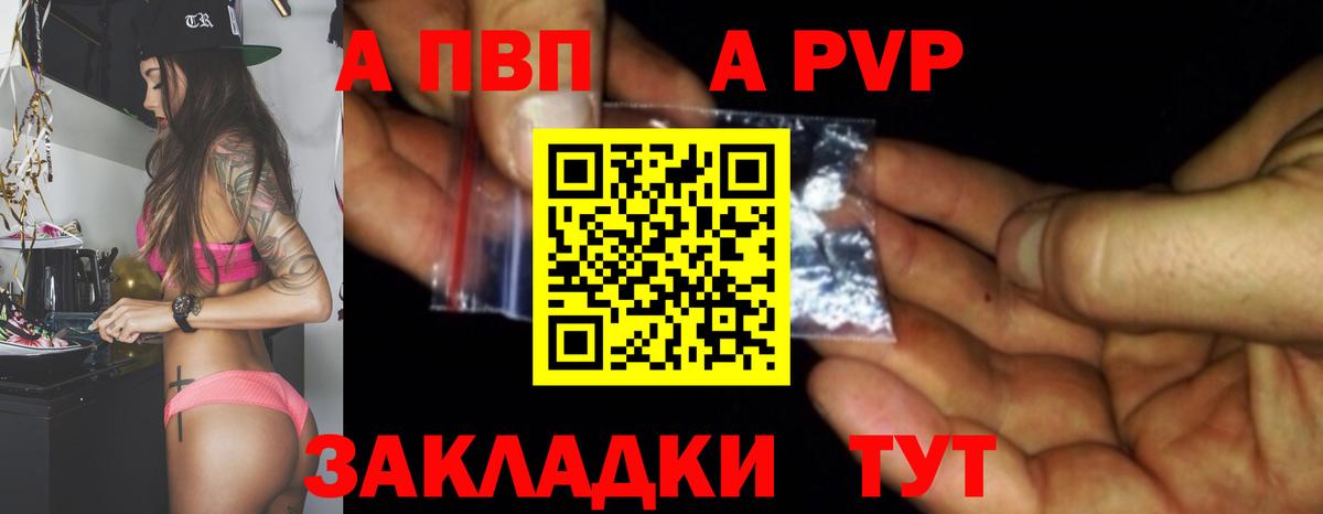 Alpha PVP Crystall Гудермес