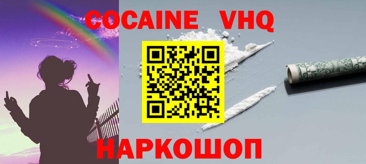 Cocaine VHQ Гудермес