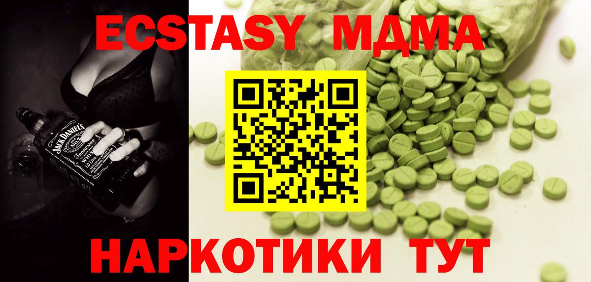 Гудермес  Экстази TESLA  Экстази  Вход с VPN  ЭКСТАЗИ MDMA 