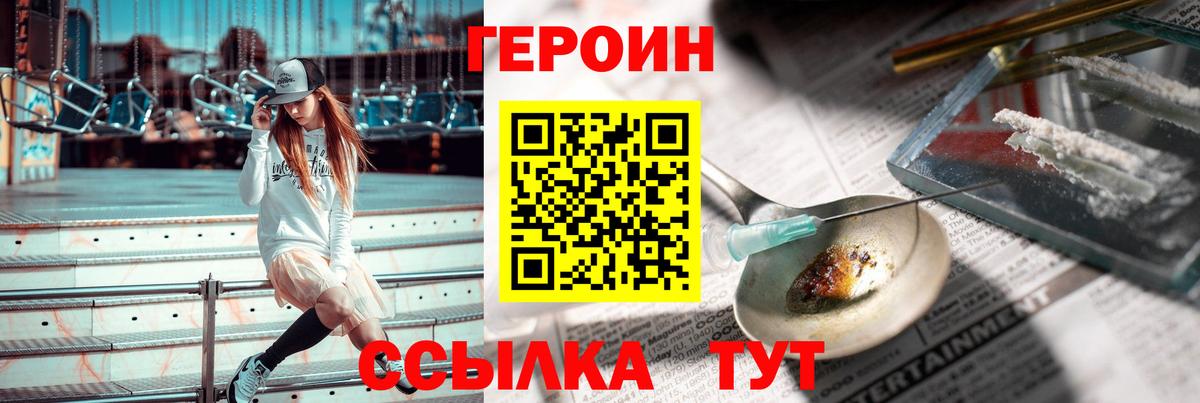 Героин Heroin Гудермес