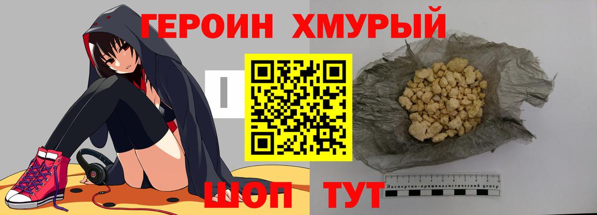 Героин герыч  ГЕРОИН  Гудермес  Вход с VPN 