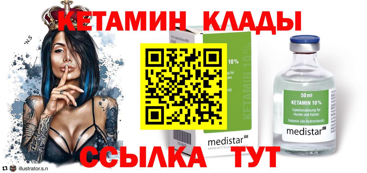 Гудермес  КЕТАМИН ketamine  Вход с VPN  Кетамин VHQ 