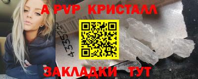 альфа пвп Малгобек