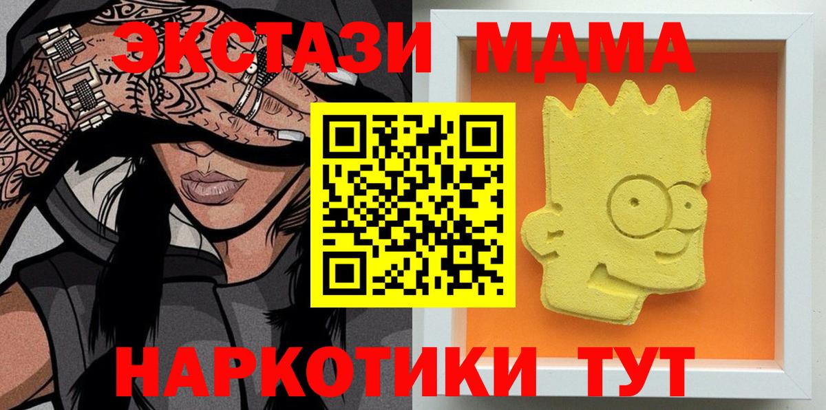 MDMA Molly  МДМА молли  МДМА  Вход с VPN  Гудермес 
