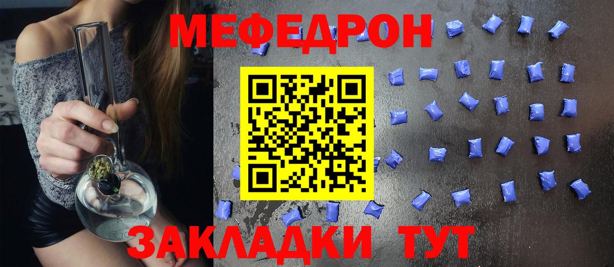 Мефедрон мука Гудермес