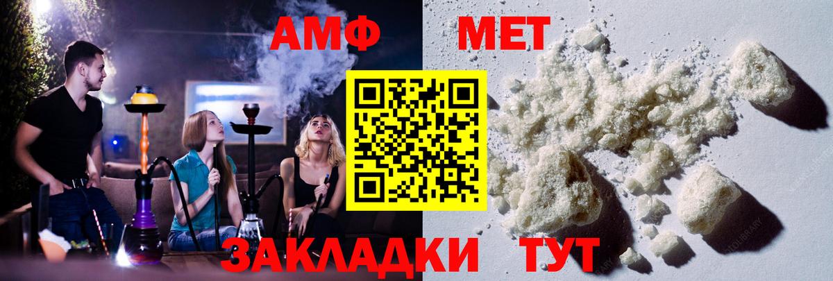 Первитин мет  Первитин мет  Гудермес  Вход с VPN 