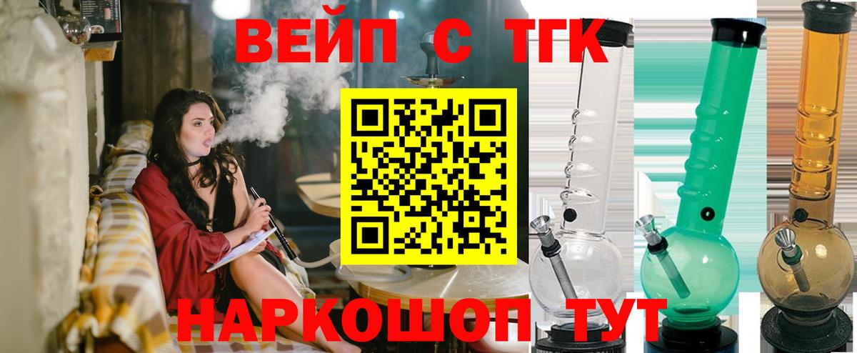 Дистиллят ТГК вейп Гудермес